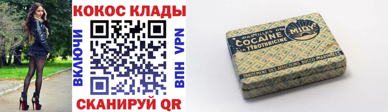 COCAIN Эквадор  купить   Сычёвка 