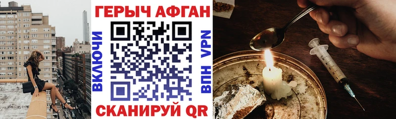 Героин герыч  купить  цена  Сычёвка 