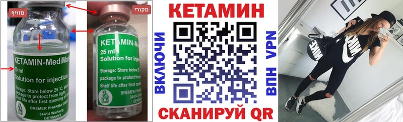 Кетамин VHQ  Сычёвка 