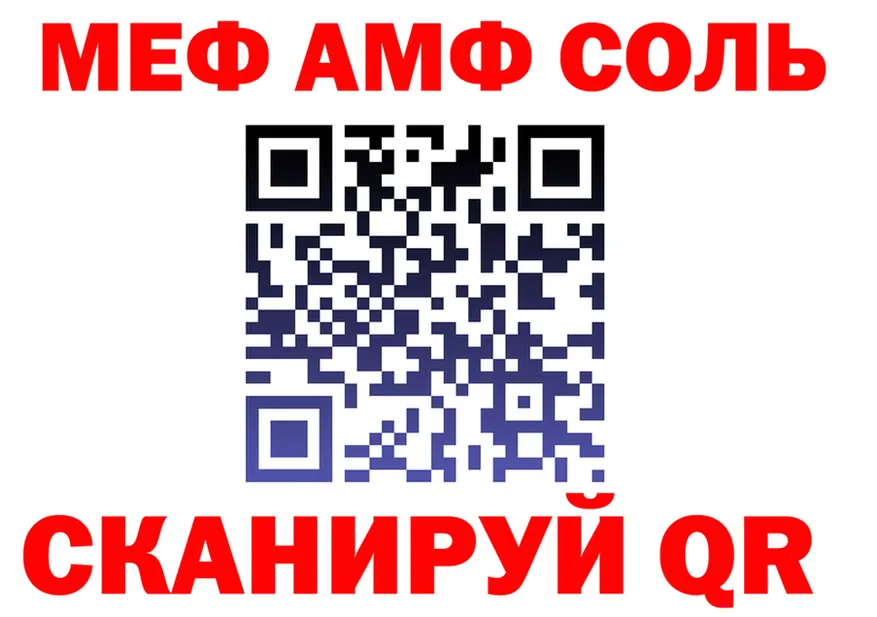 МЕФ mephedrone ONION маркетплейс omg Сычёвка