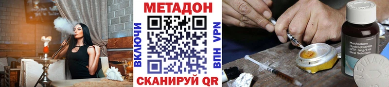 Метадон белоснежный  Сычёвка 